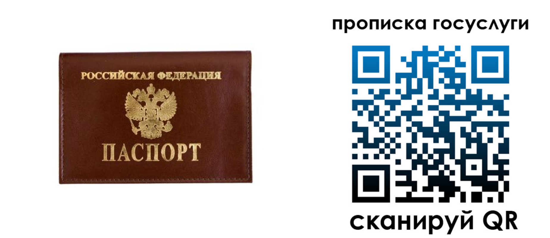 временная регистрация в квартире в Дятьково