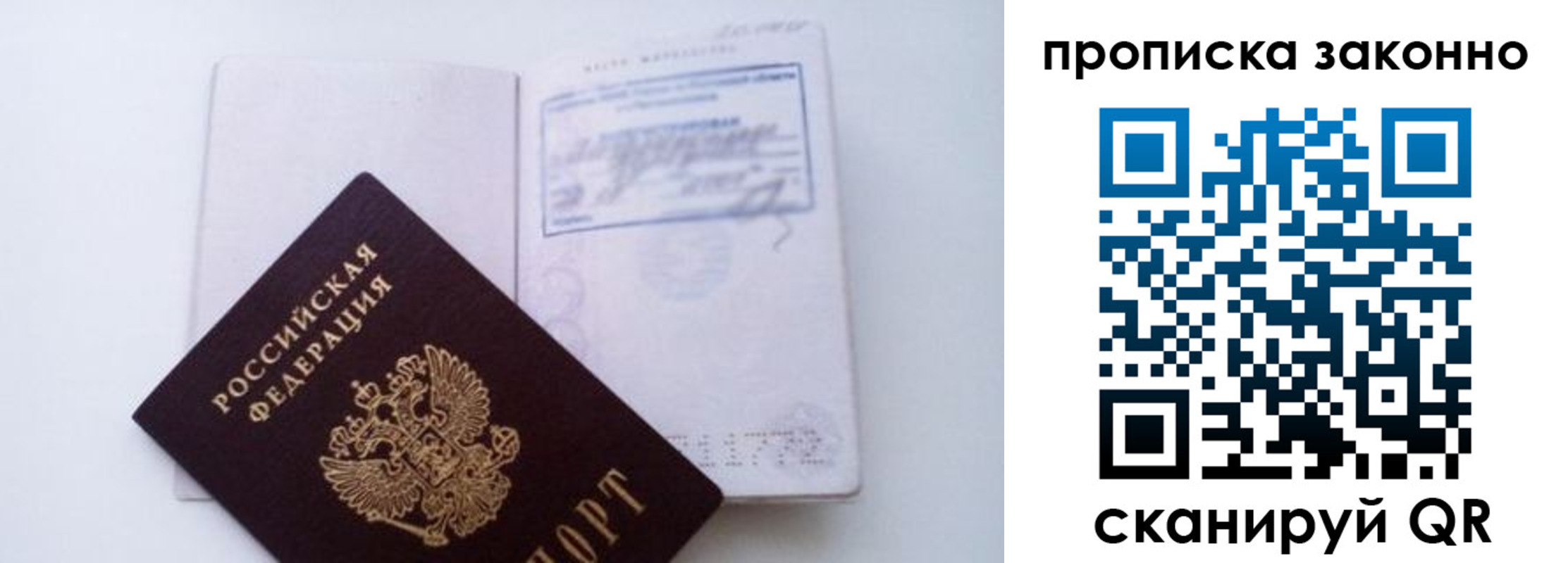 миграционный учет в Дятьково