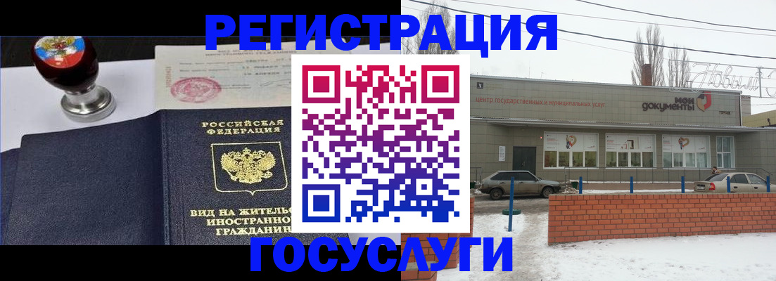 прописка для работы в Дятьково