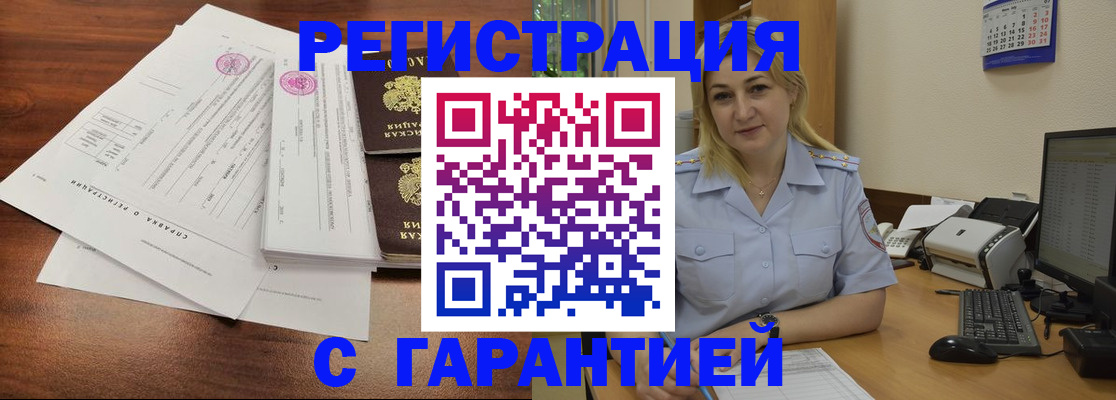 регистрация в Дятьково