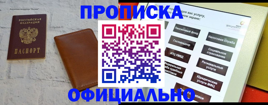 временная регистрация в квартире в Дятьково