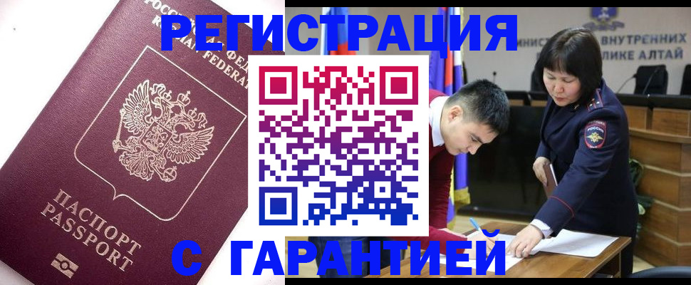 прописка от собственника в Дятьково