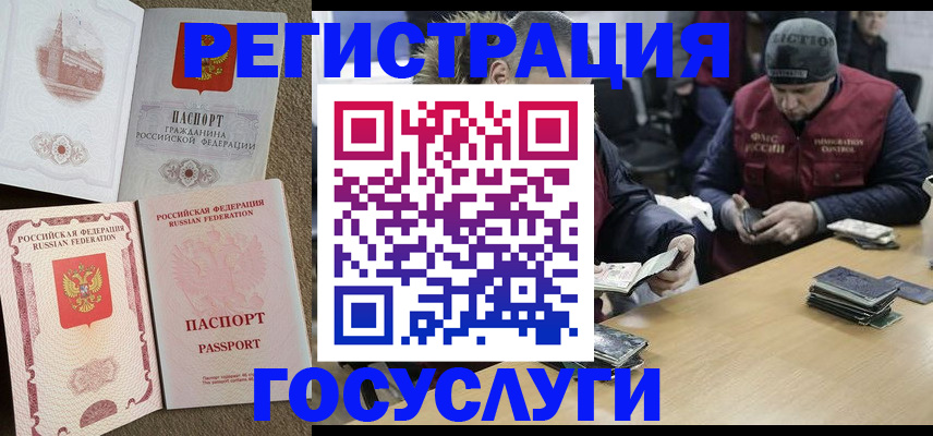 прописка иностранных граждан в Дятьково
