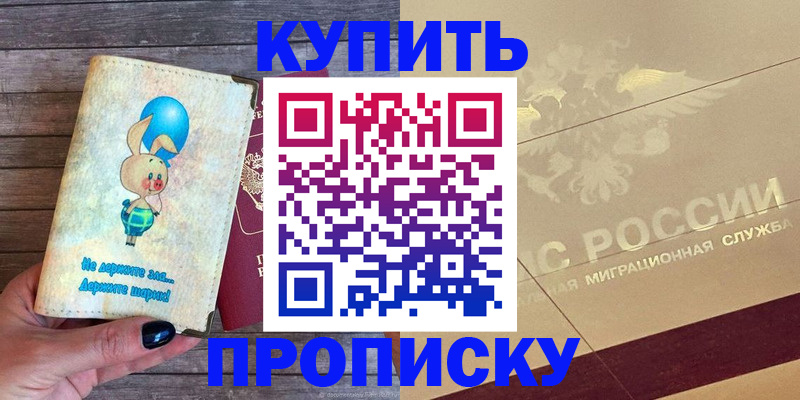 прописка поиск в Дятьково