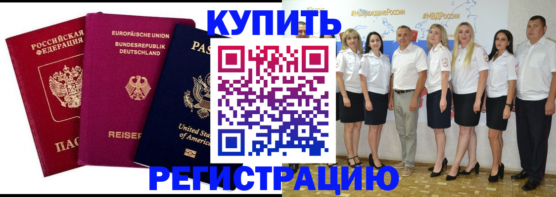 прописка в квартире в Дятьково